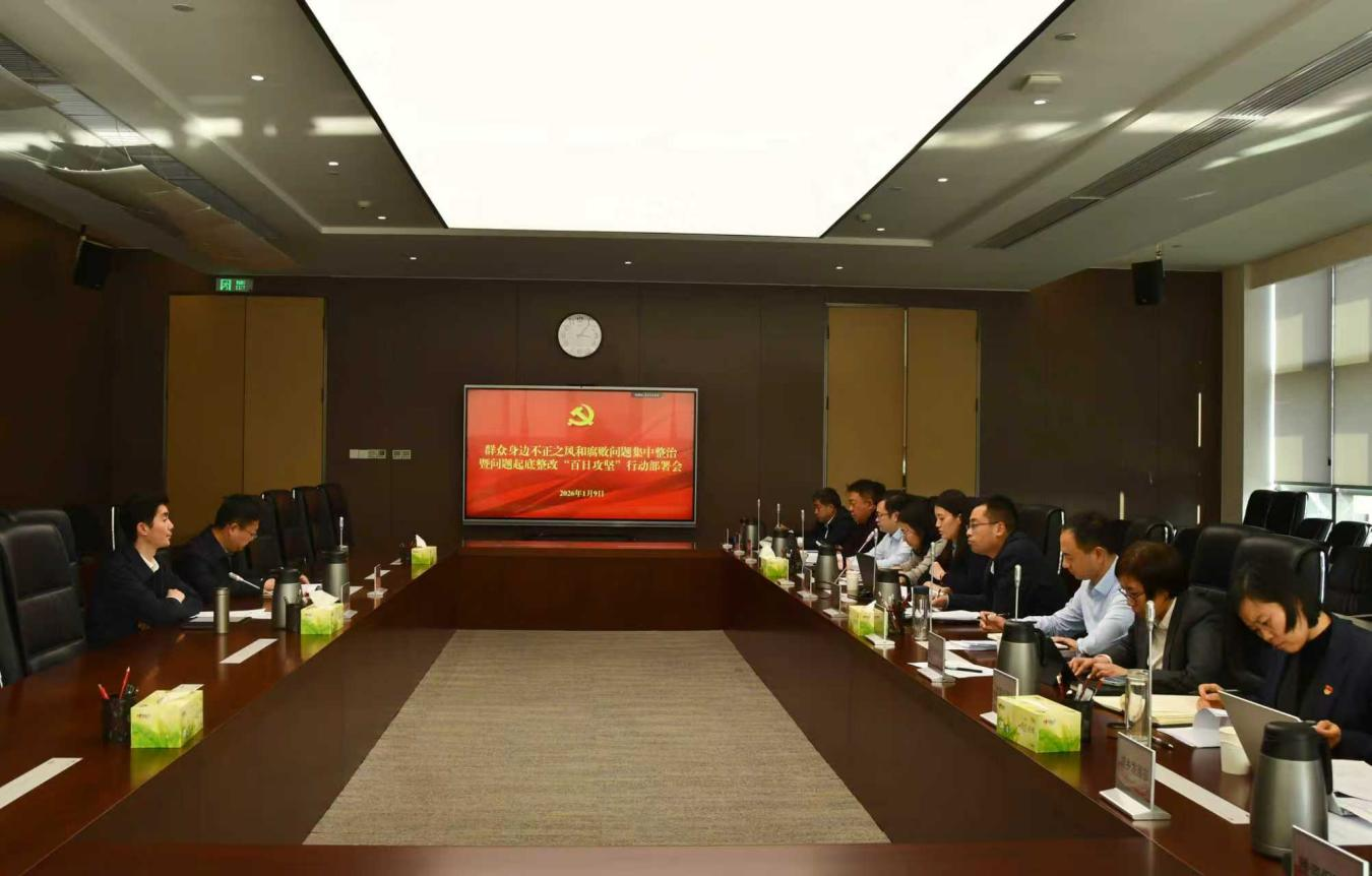 豫資控股集團(tuán)召開集中整治問題起底整改“百日攻堅(jiān)”行動(dòng)部署會(huì)1.png